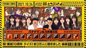 Nogizaka Under Construction Epizóda 42