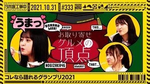 Nogizaka Under Construction Epizóda 43