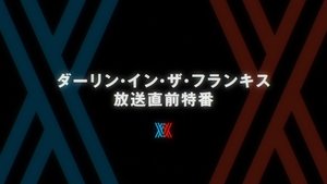 DARLING in the FRANXX Epizóda 1