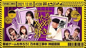 Nogizaka Under Construction Epizóda 48