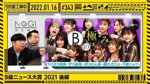 Nogizaka Under Construction Epizóda 2