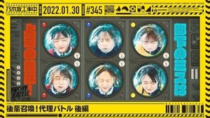 Nogizaka Under Construction Epizóda 4