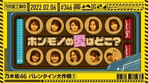 Nogizaka Under Construction Epizóda 5
