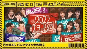 Nogizaka Under Construction Epizóda 6