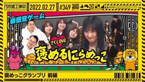 Nogizaka Under Construction Epizóda 8