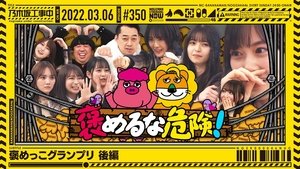 Nogizaka Under Construction Epizóda 9