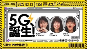 Nogizaka Under Construction Epizóda 10