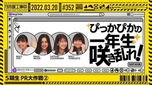 Nogizaka Under Construction Epizóda 11