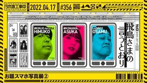 Nogizaka Under Construction Epizóda 15