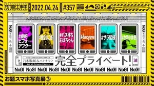 Nogizaka Under Construction Epizóda 16