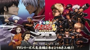 Gintama Epizóda 5