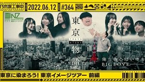 Nogizaka Under Construction Epizóda 23