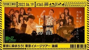 Nogizaka Under Construction Epizóda 24