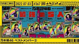Nogizaka Under Construction Epizóda 26