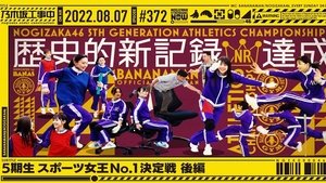Nogizaka Under Construction Epizóda 31