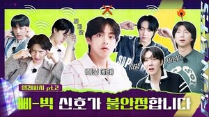 Run BTS! Epizóda 2