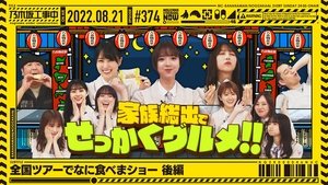 Nogizaka Under Construction Epizóda 33