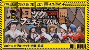 Nogizaka Under Construction Epizóda 34