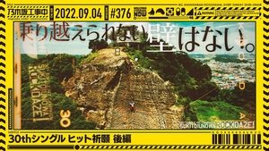 Nogizaka Under Construction Epizóda 35