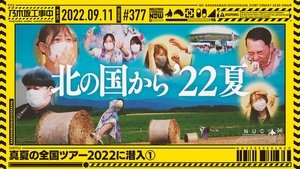 Nogizaka Under Construction Epizóda 36