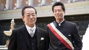 AIBOU: Tokyo Detective Duo Epizóda 1