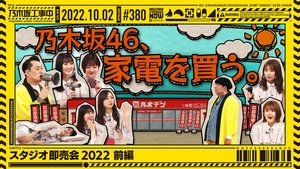Nogizaka Under Construction Epizóda 39