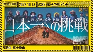 Nogizaka Under Construction Epizóda 41
