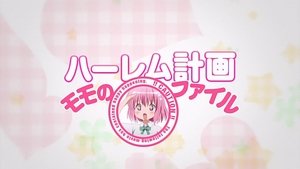 To LOVE-Ru Epizóda 17