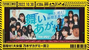 Nogizaka Under Construction Epizóda 43