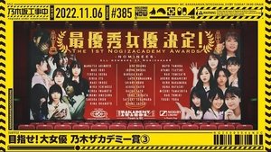 Nogizaka Under Construction Epizóda 44