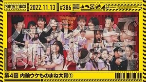 Nogizaka Under Construction Epizóda 45