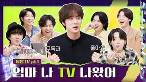 Run BTS! Epizóda 5
