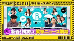 Nogizaka Under Construction Epizóda 1