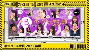 Nogizaka Under Construction Epizóda 2