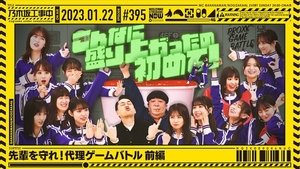 Nogizaka Under Construction Epizóda 3