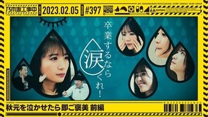 Nogizaka Under Construction Epizóda 5