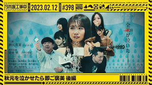 Nogizaka Under Construction Epizóda 6