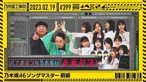 Nogizaka Under Construction Epizóda 7