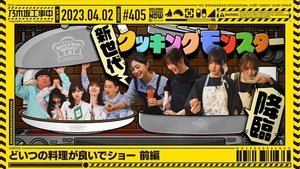 Nogizaka Under Construction Epizóda 13
