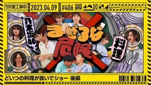 Nogizaka Under Construction Epizóda 14