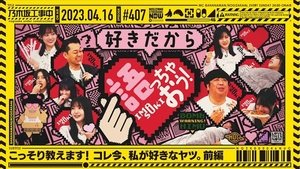 Nogizaka Under Construction Epizóda 15