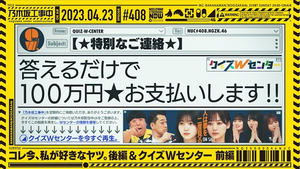Nogizaka Under Construction Epizóda 16