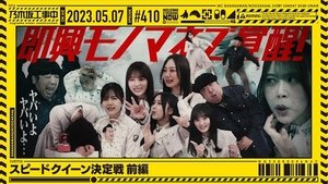 Nogizaka Under Construction Epizóda 18