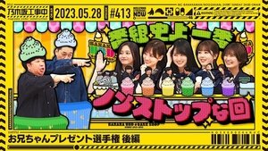 Nogizaka Under Construction Epizóda 21