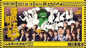 Nogizaka Under Construction Epizóda 24