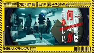 Nogizaka Under Construction Epizóda 27