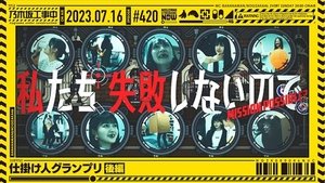 Nogizaka Under Construction Epizóda 28