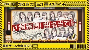 Nogizaka Under Construction Epizóda 29