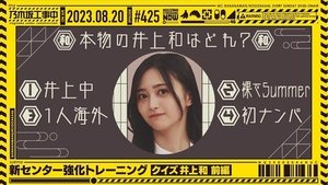 Nogizaka Under Construction Epizóda 33