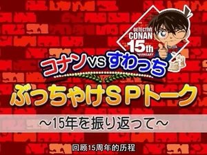 Detective Conan Epizóda 32